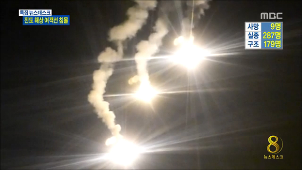 야간 수중탐색 난항조명탄 쏘며 선체진입 안간힘