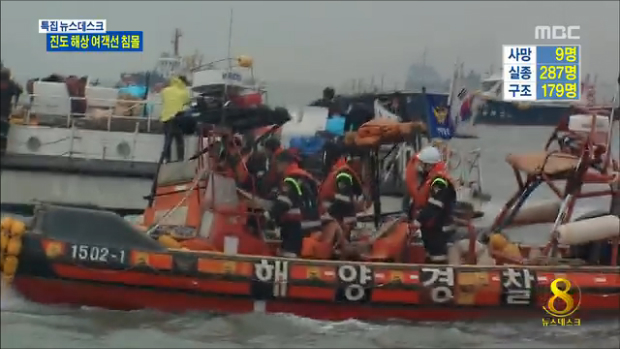 사고해역 거센 조류"물러설 수 없다" 필사의 구조