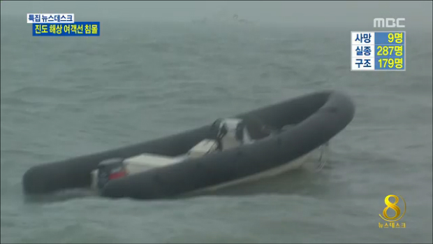 민간 잠수부 4명 표류하다 구조선체 내부 수색 계속 요청