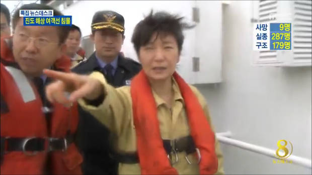 박 대통령 "1분 1초가 급하다구조에 최선 다할 것"