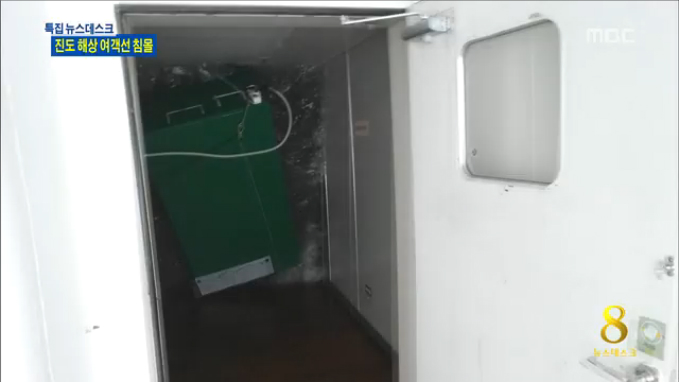 안내방송 "가만히 있어라"골든타임 날렸다