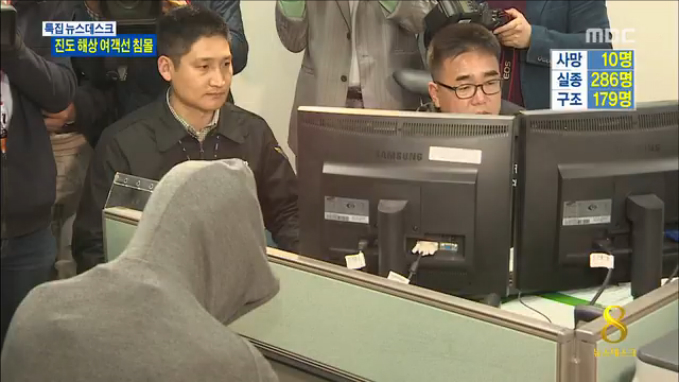 "면목 없다" 세월호 선장 피의자 신분으로 소환 조사