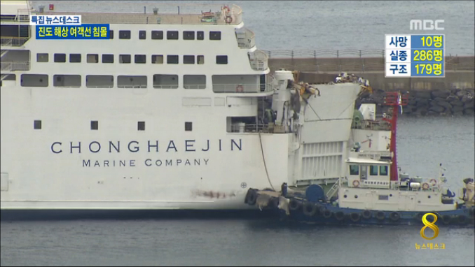 "세월호 객실 늘리려 배 뒤쪽 집중 개조"