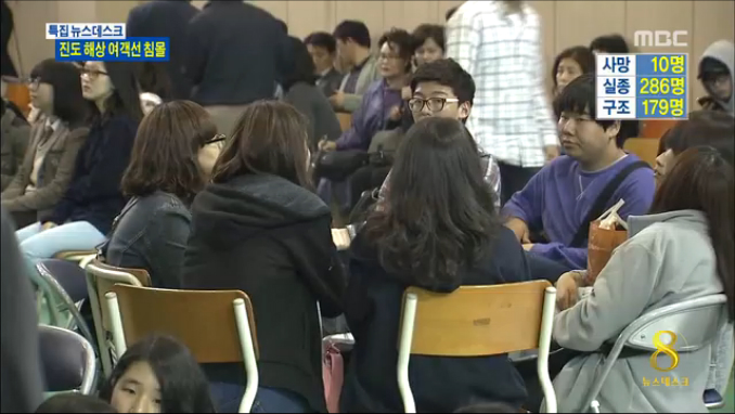 교사학생 추가 사망 소식에 침통단원고 임시휴교 연장