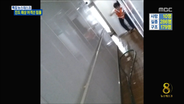 생생한 구조순간침몰 순간까지 승객들 서로가 도와