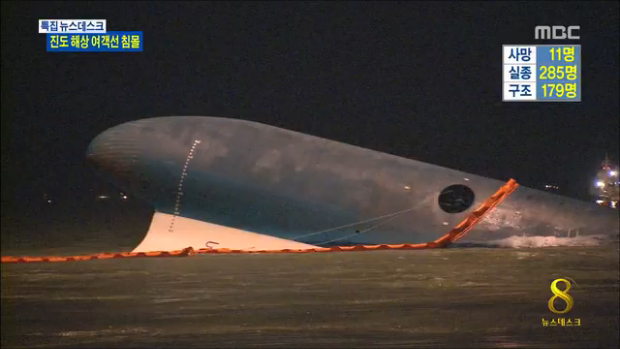 최악 조건 구조 하루 최대 4번내일 수색 분수령