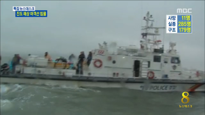 구조 왜 이렇게 더딜까시속 12km 물살 최대 걸림돌