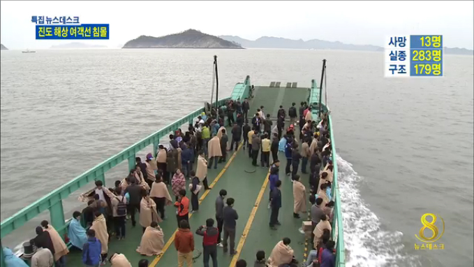 "제발 살아있기를" 애타는 가족들구조 작업에 온 신경