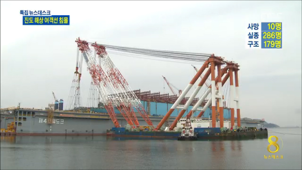 인양선 내일 도착 인양보다 실종자 구조 우선