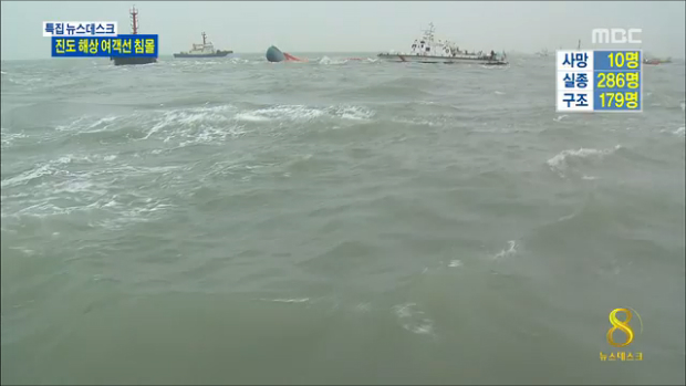 사고해역 강한 비바람에 수색 난항주말까지 악조건