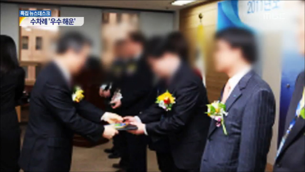 세월호 선사 청해진해운 수차례 우수 해운 평가기준은