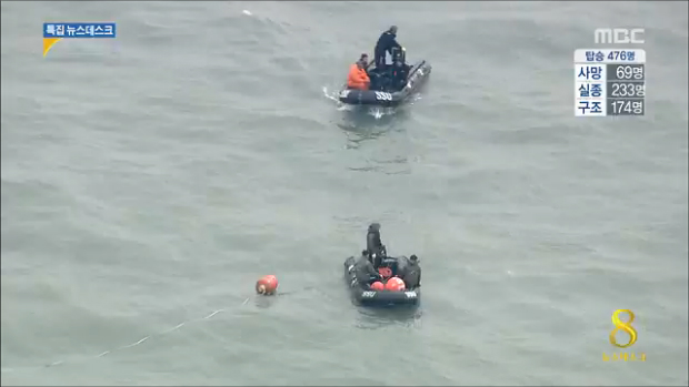 주말 전까지가 수색 최적기조류 느려져 상황 호전