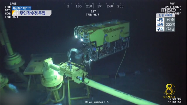 미국 무인 잠수정 ROV 투입어떤 장비