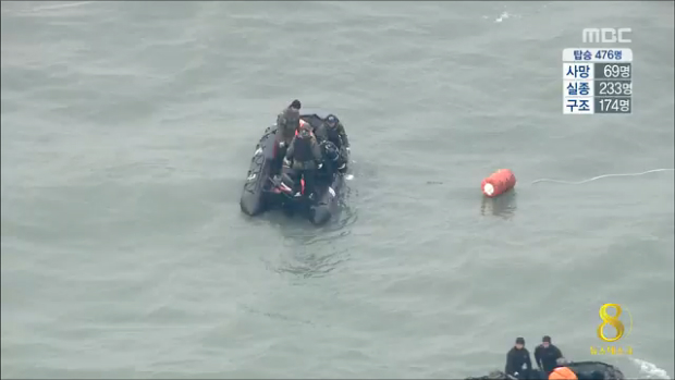하늘에서 본 사고해역양호한 기상상태 선체수색 활기
