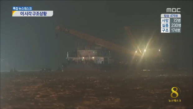 시신 4구 추가 수습밤 사이 3층 식당 진입 계속 시도