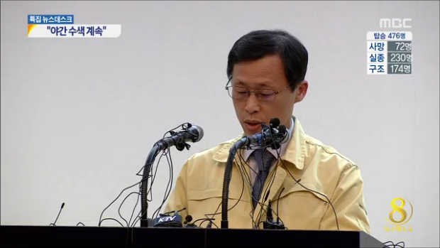 이 시각 사고대책본부실종자 수색 강화 피해자 적극 지원