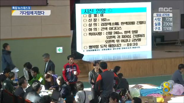 애타는 실종자 가족목요일까지 수색작업 종료 요구