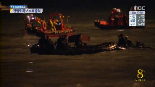 수색작업 속도 식당 진입로 확보머구리 잠수사 현장 투입