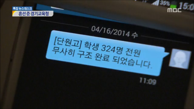 전원구조 이어 또 우왕좌왕혼란 키우는 경기교육청