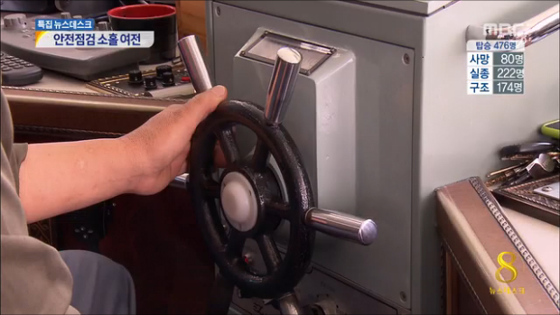 여객선 직접 타보니규정 위반 수두룩 무면허 운항까지