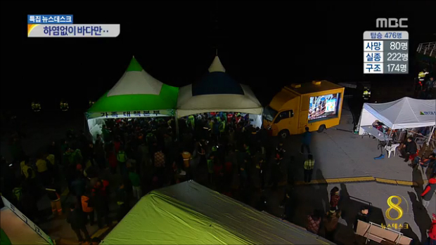 잇단 사망자 소식애타는 기다림 또 하루가 간다