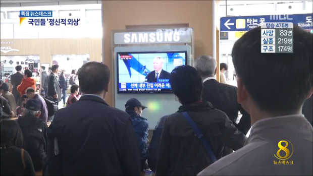 온 국민이 울분대리 외상 후 스트레스 증후군 현실화