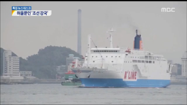 조선강국 대한민국여객선은 중고 수입