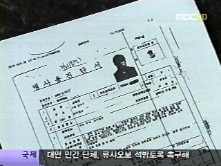 "어깨시력치아 병역 면제 없다"