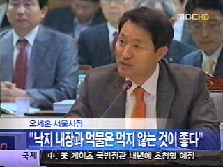 오 시장 "낙지 내장먹물 먹지 않는 것이 좋다"