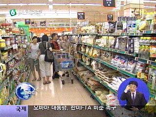 정부 3대 물가상승률 포기4대로 올려