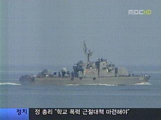 북한 NLL 인근에 해상 사격구역 설정