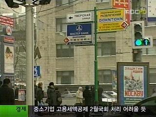 러시아에서 교환학생 구타당해 사망