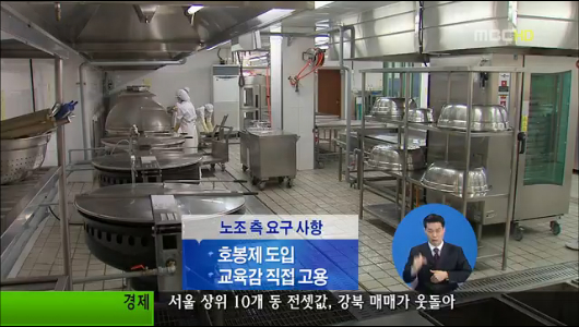 학교 비정규직 파업공립 초중고 950곳 급식중단