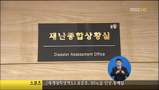 수능시험 중 난데없는 재난방송황당 실수