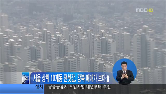 상위 10개동 전셋값 강북 평균 매매가 웃돌아