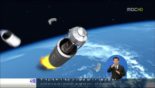 "광명성3호 정상 비행"교신 여부 파악 안 돼