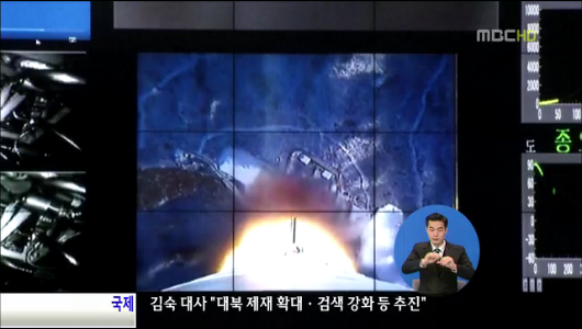 장거리 로켓 발사 장면 공개성공 대대적 선전