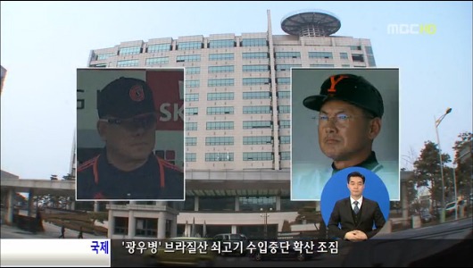 입시비리 양승호 프로야구 롯데 감독 체포