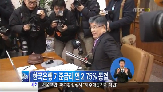 한국은행 두 달째 기준금리 연 275 동결