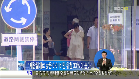 제왕절개로 낳은 아이 비만 위험 33 더 높아