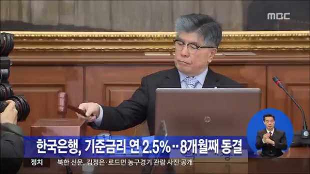 한국은행 기준금리 8개월째 동결연 250