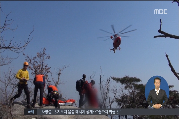 법원 "낙석사고 사망 국립공원 배상책임 없어"