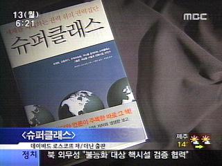 신간안내 지구촌 쥐락펴락