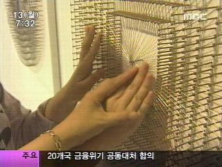 손끝으로 보는 세상