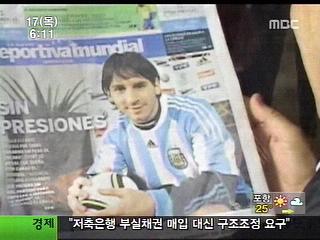 아르헨티나 "2골 차로 한국 이긴다"