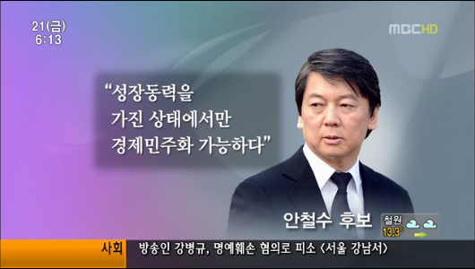 박근혜 연이은 민생 행보"3자 회동 할 수 있다"