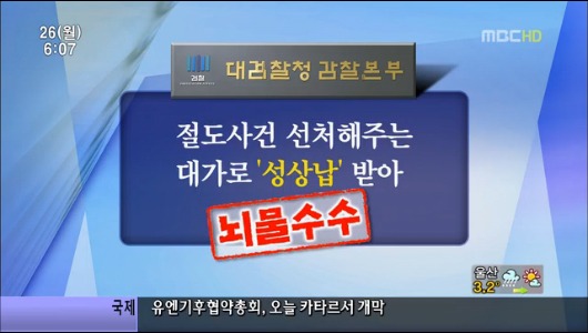 성추문 검사 오늘 구속여부 결정검찰 개혁 요구