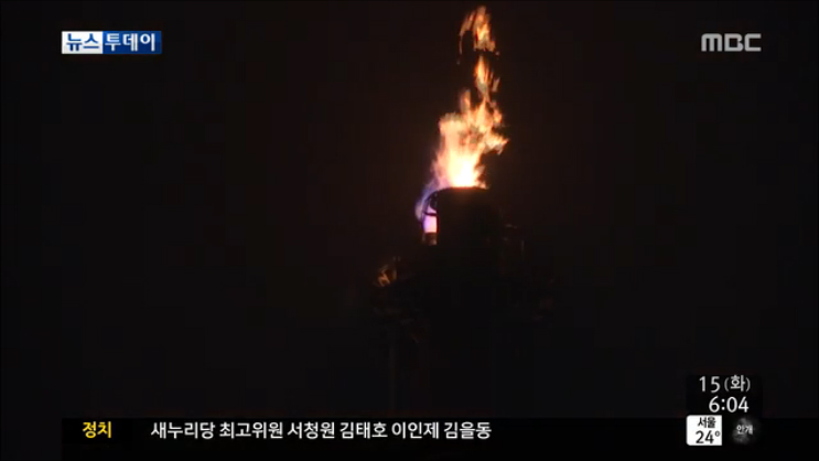 인천 석유 공장에서 밤새 매연소동주민 9명 연행