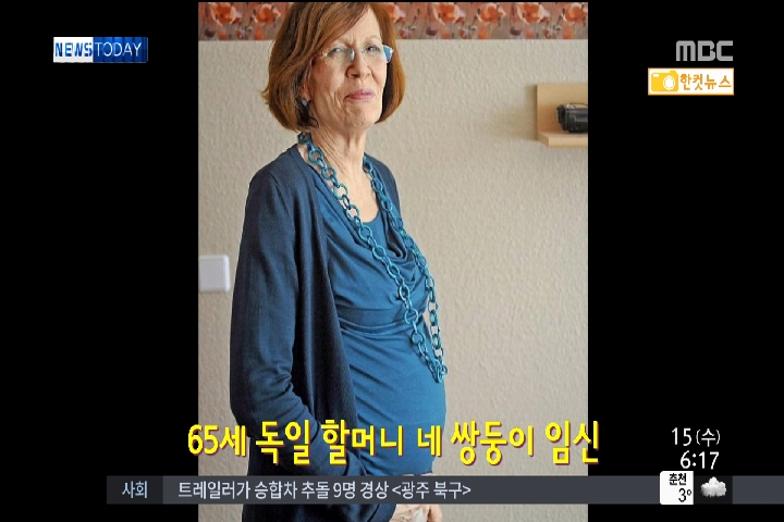 한컷 뉴스 65세 독일 할머니 네 쌍둥이 임신