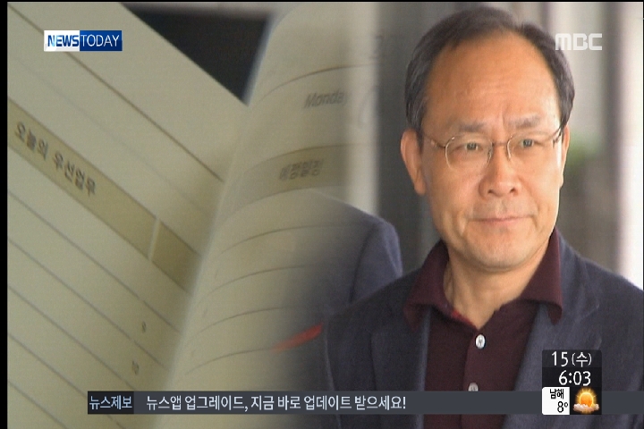 11년간의 기록 성완종 다이어리 발견검찰 대응은